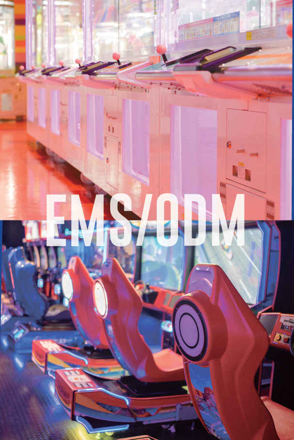 【アミューズメント機器のEMSとODM】メリットや注意点をご紹介