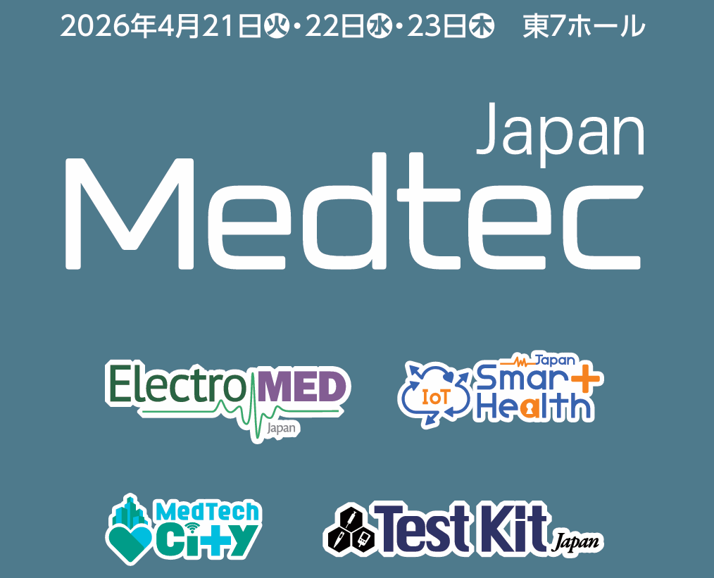 「Medtec Japan 2026」（4月21日～23日、於東京ビッグサイト）出展について