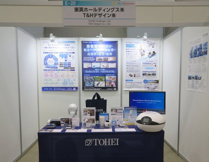 「メディカルクリエーションふくしま2026」 ご来場ありがとうございました