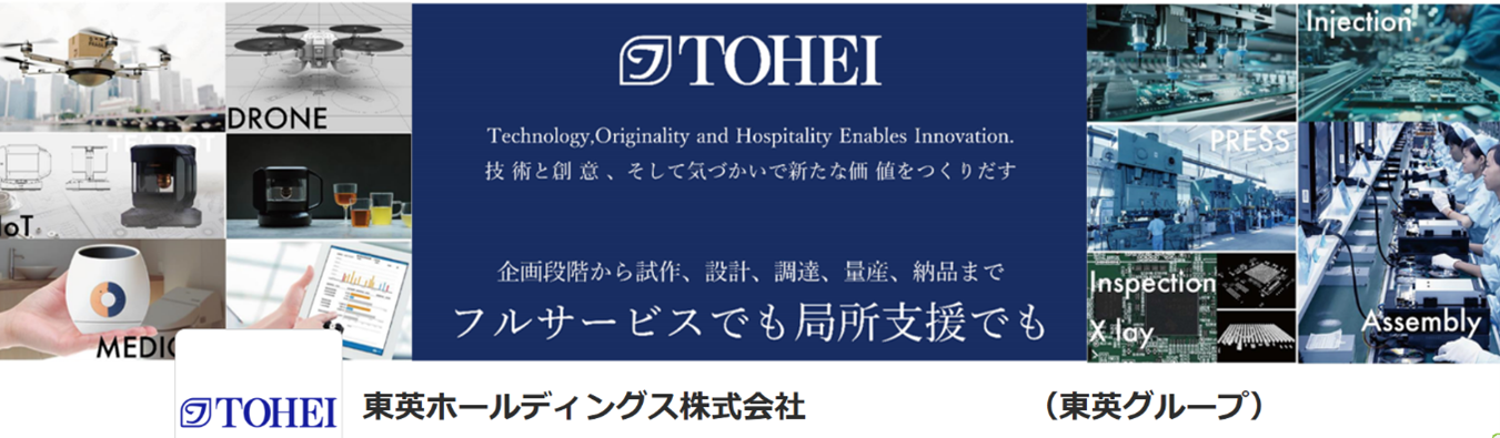 新年のご挨拶および「インターネプコンジャパン2026」出展のご案内(1/21~23 東京ビッグサイト)